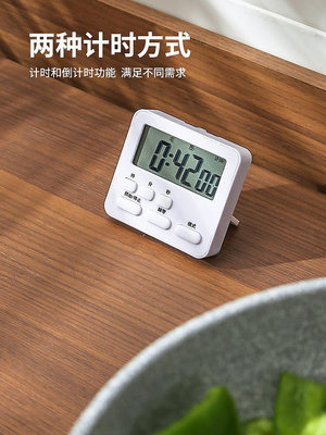 廚房計時器定時器冰箱磁吸專用多功能鬧鐘倒計時提醒器時間管理器