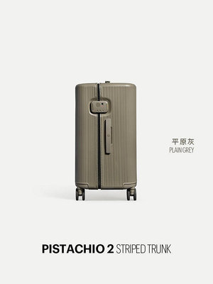 現貨：「新品」ITO PISTACHIO 2 STRIPED TRUNK 22寸旅行箱行李箱拉桿箱