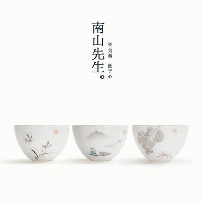 【熱賣精選】南山先生 手繪主人杯手工陶瓷茶杯品茗杯白瓷單杯工筆水墨山水杯