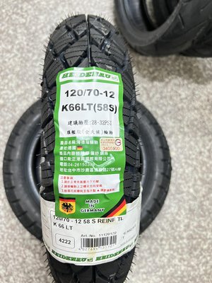 【阿齊】HEIDENAU K66 120/70-12 旗艦版全天候輪胎 機車胎 海德瑙輪胎,請詢問