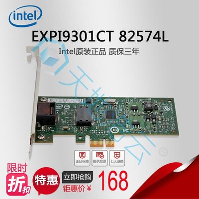 Intel 9301CT EXPI9301CTBLK 英特爾 PCI-E1000M網卡 原裝正品