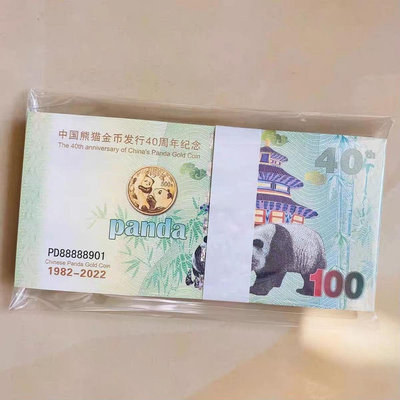 100張連號 熊貓金幣發行40周年紀念券防偽熒光幣 熊貓紀念2253