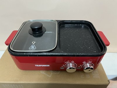 【德律風根】 LT-CB2037M 煮烤兩用鍋/火烤兩用鍋/電烤盤(紅色) 全新