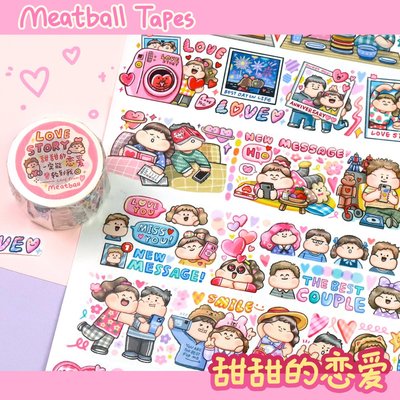 Meatball肉球和紙膠帶 甜甜的戀愛emo時間系列和紙特油膠帶手帳貼