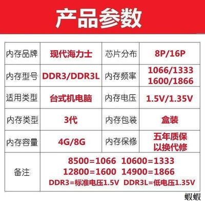 SKhynixDDR3 4G 1333 1600臺式機電腦8G PC3-12800U內存條