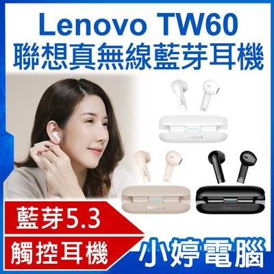 【小婷電腦＊藍牙耳機】全新 Lenovo TW60 聯想真無線藍芽耳機 半入耳式 智慧觸控 降噪低延遲 輕巧便攜