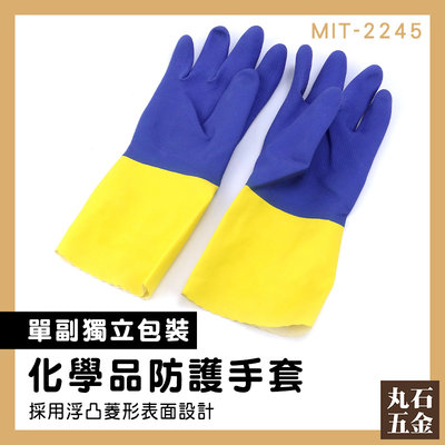 【丸石五金】園藝手套 推薦 橡膠手套 塑膠手套 手部防護具 MIT-2245 防化手套 Ansell手套