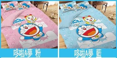 【芃云生活館】哆啦A夢(粉.藍)系列．100%精梳棉單人床罩四件組
