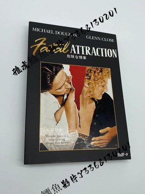 致命誘惑 Fatal Attraction (1987) 愛情電影高清DVD9碟片盒裝（雅虎鱷魚影片）