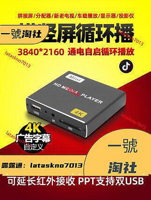 超級棒 4K豎屏拼接屏循環播放廣告機優盤硬盤高清播放器邁鑚H8多媒體影音自定義廣告促銷字幕電視視頻HDMI