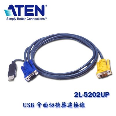 【MR3C】含稅附發票 ATEN 宏正 2L-5202UP USB 介面切換器連接線 1.8M (客訂商品)