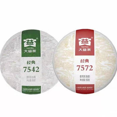 大益茶7542+7572經典標桿茶生熟組合150克2勐海茶廠