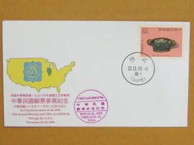 外展封---貼70年版古代琺瑯器郵票--1996年美國芝加哥郵展--少見品特價