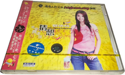 （二手）-蔡依林 猜想 電音舞道館(CD)2002年舞曲混音專輯 步升 唱片 黑膠 CD【善智】2010
