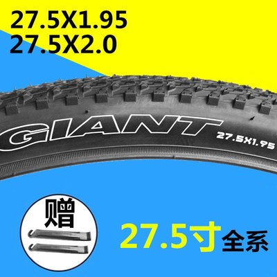 正品giant捷安特外胎27.5X1.95-2.0內胎XTC830/50山地自行車輪胎