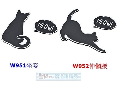 【優洛帕-汽車用品】日本進口SEIWA 黑貓造型 儀表板 止滑墊 防滑墊 W951-兩種樣式選擇