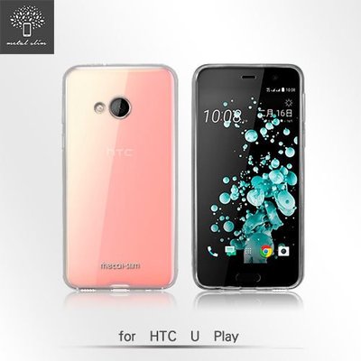 Metal-Slim HTC U Play 超薄TPU透明殼 果凍套 清水套 手機殼 保護殼