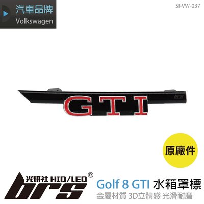【brs光研社】SI-VW-037 Golf 8 GTI 紅字 水箱罩標 Volkswagen VW 福斯 Mark