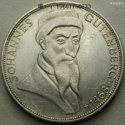 銀幣西德聯邦德國1968年5馬克銀幣約翰內斯古騰堡逝世500周年 211434