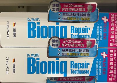 1/9前 一次買2條 單條295 德國製 Bioniq貝歐尼 護齦加強牙膏 75ml 到期日2025/9 頁面是單價