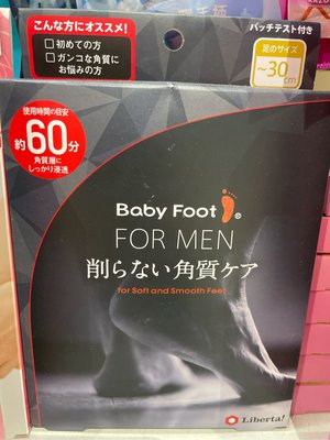 12/6前 日本 3D baby foot 腳膜 足膜 30公分 大男人用 (42mlx2入)/盒 到期日2025/9
