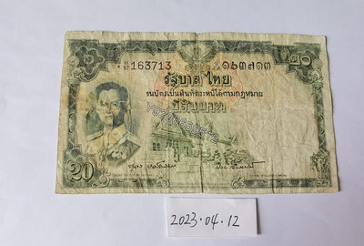 泰國1953年20泰銖 外國鈔票 錢鈔 紙鈔【大收藏家】6714