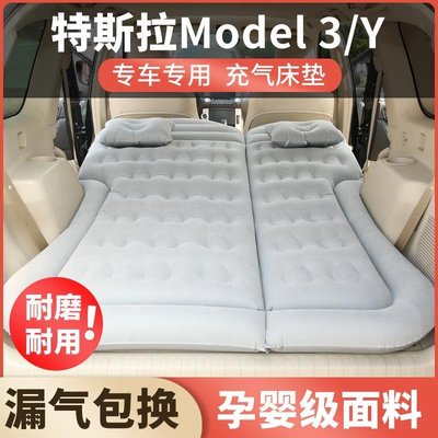 現貨 [熱賣]適用於特斯拉充氣床墊model 3/Y車用露營墊氣墊床丫汽車後排睡墊簡約