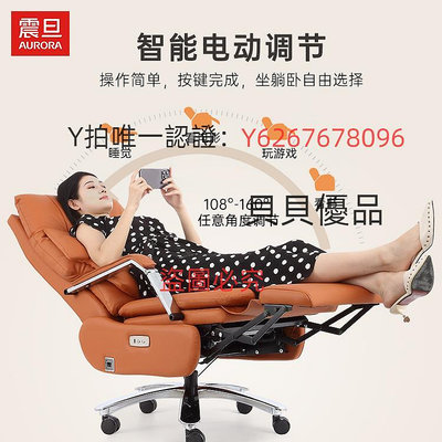 沙發椅 震旦電動老板椅可躺真皮大班椅電腦辦公椅舒適書房商務舒適久坐椅