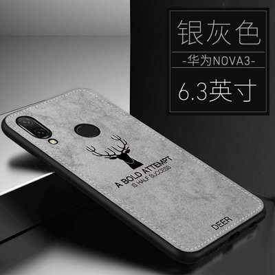馴鹿布紋手機保護殼 華為nova3手機殼 huawei nova3 case 保護殼 邊框-好物優選
