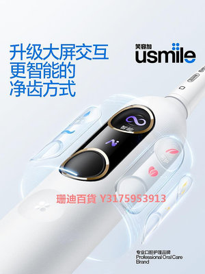 usmile電動牙刷Y10PRO雙顯屏幕笑容加usmile聲波電動牙刷Y10/Y1S