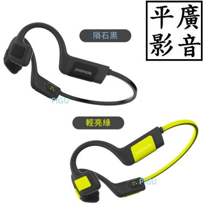 平廣 送袋公司貨保1年 PAMU S36 骨傳導游泳藍牙耳機 藍芽耳機 32GB MP3 隨身聽 另售S30