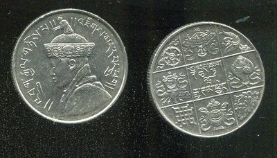 不丹 布丹 法王八吉祥硬幣，1967，面額1/2-NUGEE，品相全新