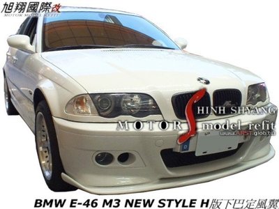 BMW E46 M3 NEW STYLE HAxANN下巴定風翼空力套件97-05 (另有CARBON式樣)