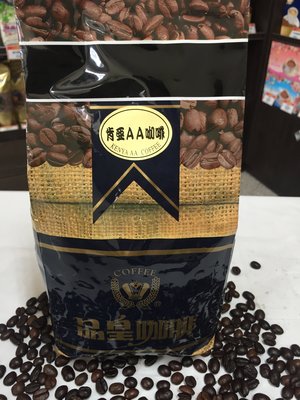 (免運&買3送1)品皇咖啡豆【肯亞AA】一磅/450g~濃郁芳香~
