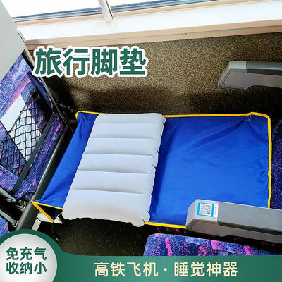 現貨：長途坐車飛機高鐵睡覺神器充氣腳墊兒童旅行吊腳蹬寶寶嬰兒腳吊床
