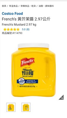 Costco Grocery官網線上代購《French's 黃芥茉醬 2.97公斤》⭐宅配免運