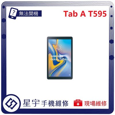 [無法充電] 台南專業 Samsung 三星 Tab A 10.5 T590 接觸不良 尾插 充電孔 現場更換 平板維修