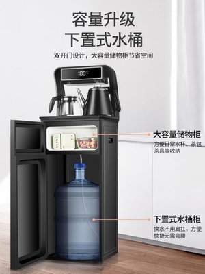 現貨熱銷-飲水機飲水機家用立式冷熱下置水桶全自動上水智慧桶裝水茶吧機 LX