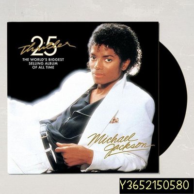 現貨直出 Michael Jackson Thriller 25周年 黑膠唱片2LP 杰克遜  【追憶唱片】 強強音像