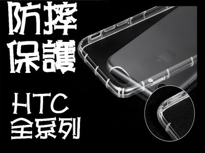 HTC 宏達電 728 825 830 A9 X9 M10 10 EVO 空壓殼 防摔殼 保護殼