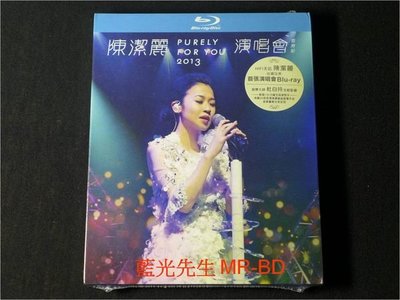 [藍光BD] - 陳潔麗 2013 演唱會香港站 Purely For You 2013 Concert In Hong Kong BD-50G