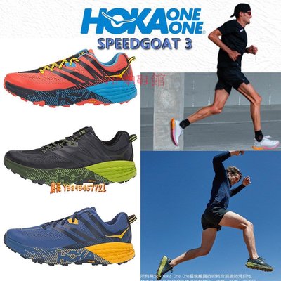 （VIP潮鞋鋪）限時 正貨HOKA ONE ONE SPEEDGOAT 3 速度羊三代 越野跑鞋 減震運動鞋 緩衝平穩 輕量款 專業跑鞋