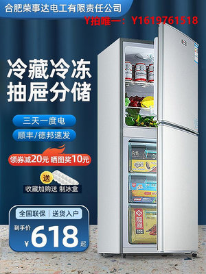 冰箱一級節能省電冰箱小型家用租房宿舍冷藏冷凍大容量中型雙門電冰箱