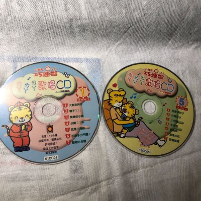 【彩虹小館】共2片CD~小朋友巧連智寶寶版 1.2歲適用2001年1.5月