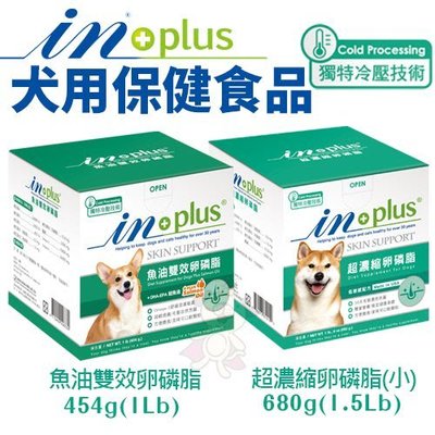 N-PLUS贏 犬用營養品 魚油雙效卵磷脂/超濃縮卵磷脂(小) 獨特冷壓技術 完整營養可口的軟顆粒