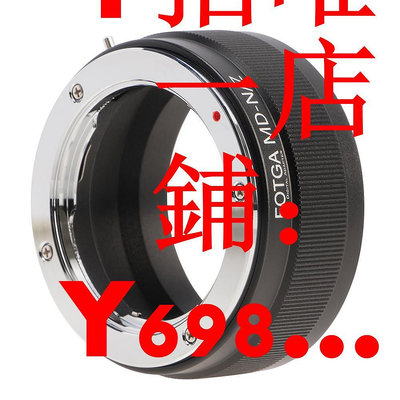 FOTGA MD-NZ鏡頭轉接環適用于美能達 海鷗MDMC鏡頭轉接尼康Z Z6 Z7 Z50 Z30 Z8 Z9微單相機