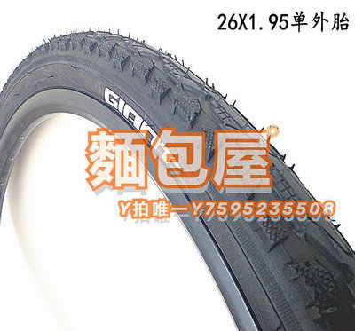 車胎捷安特GIANT外胎24/26X1.95輪胎山地車內外胎自行車平紋高速外胎