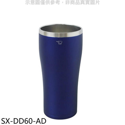 《可議價》象印【SX-DD60-AD】600cc啤酒杯/無上蓋保溫杯AD海軍藍