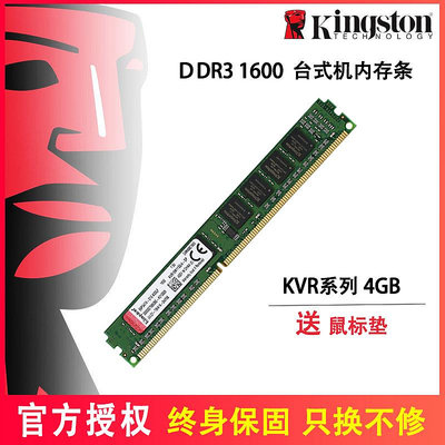 kingston/金士頓DDR3 4G 8G 1600桌機電腦記憶體條 兼容1333 全新