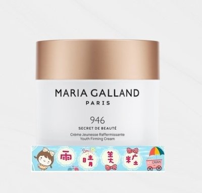 MARIA GALLAND法國瑪琍嘉蘭 946號 奧秘緻活曲線霜200ML
